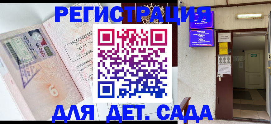 временная регистрация для всех в Воронеже