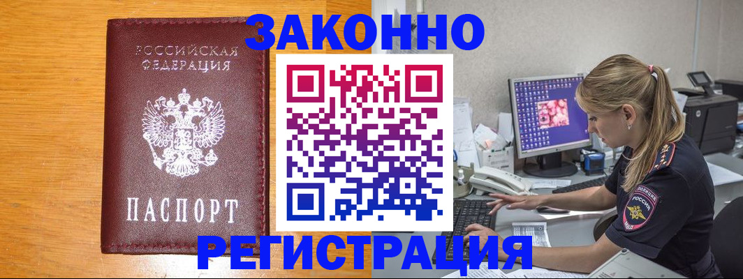 прописка для школы в Воронеже